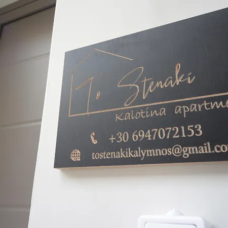 Ferienwohnung Το Στενάκι Kálymnos Exterior foto