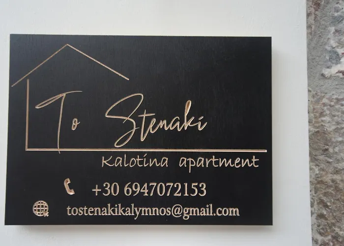 Το Στενάκι